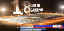 Монголчууд бид хийж чадсан 2012-2016: Оюу толгой