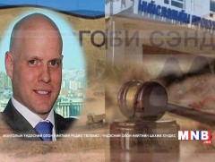 “Саусгоби Сэндс”-д шүүхээс ногдуулсан өр төлбөрийг бүрэн авна