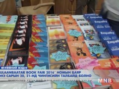 Номын баяр Чингисийн талбайд болно