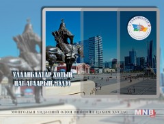  Нийслэлийн цаг агаарын 7 хоногийн урьдчилсан мэдээ 