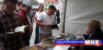 Олон улсын номын баяр Улаанбаатар хотод болно