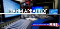 Хариуцлагатай бичил уурхай