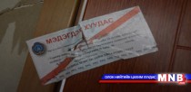 Хүүхдүүдийг хордуулсан “Айплмүүн”, “Хаан сүү” ХХК-иудын бүтээгдэхүүн нийлүүлэлтийг зогсоожээ