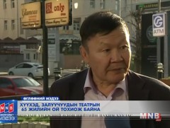 Хүүхэд, залуучуудын театрын 65 жилийн ой тохиож байна