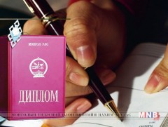 Гадаад суугаа иргэдэд боловсролын баримт бичгийн лавлагааг цахимаар олгоно