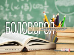 Хүүхэд харах үйлчилгээний цогц асуудлууд