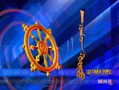 Цагийн хүрд