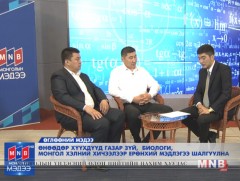 Өнөөдөр хүүхдүүд газар зүй, биологи, Монгол хэлний хичээлээр ерөнхий мэдлэгээ шалгуулна