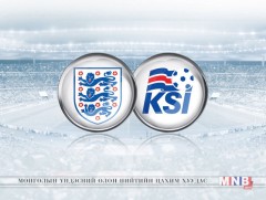 ЕВРО-2016: Англи-Исланд /шууд/