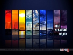 Өнөө маргаашдаа нутгийн хойд хэсгээр бороошиж сэрүүснэ