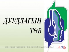 Гааль, татварын ерөнхий газрын дэргэд шинэ төв нээгдлээ