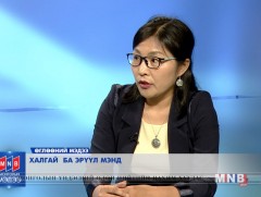 Халгай ба эрүүл мэнд