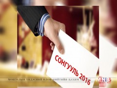 Энэ сонгуулиар 595 төрлийн хоёр сая орчим саналын хуудас хэвлэнэ 