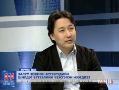 Залуу зохион бүтээгчдийн бүтээлийн үзэсгэлэн нээгдлээ