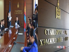 Стандартчиллын Үндэсний Зөвлөл хуралдав