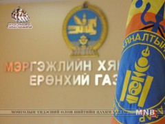 МХЕГ-аас сэрэмжлүүлж байна