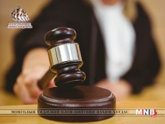 Шүүхийн тухай багц хууль хэрэгжиж эхэлснээр иргэдийн гомдол буурчээ