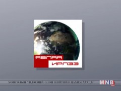 Явлаа Ирлээ нэвтрүүлэгт: Нийтлэлч Ц.Энхбат