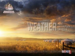 Улаанбаатарт өдөртөө 26 хэм дулаан