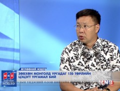 Зөвхөн Монголд ургадаг 150 төрлийн цэцэгт ургамал бий