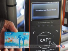 “Улаанбаатар смарт карт”-ыг 800 мянга гаруй иргэн хэрэглэж байна