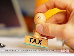 Нэг хувийн орлогын албан татвар ногдуулах хуулийн төсөл боловсруулна