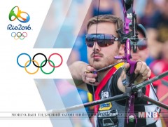 РИО 2016: Байт харваа