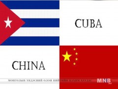 БНХАУ, Куба улс эдийн засгийн хувьд хамтын ажиллагаагаа гүнзгийрүүлнэ 