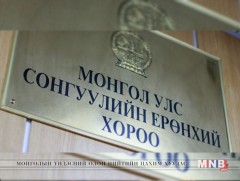 Сум, дүүргийн ИТХ-ын 2016 оны ээлжит сонгуульд 15212 нэр дэвшигч бүртгүүллээ 