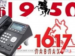 Тусгай дугаарын нөхцөл шаардлагын хэрэгжилтийн байдал 