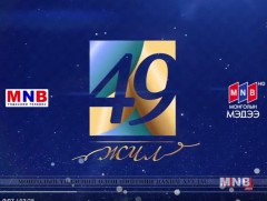 Эфирээс сурвалжилсан нь...