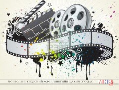 “Улаанбаатар” олон улсын кино наадам болно