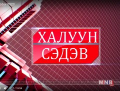 Халуун сэдэв