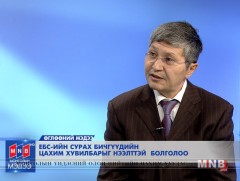 ЕБС-ийн сурах бичгүүдийн цахим хувилбарыг нээлттэй болголоо