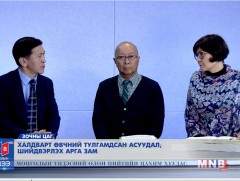 Халдварт өвчний тулгамдсан асуудал, шийдвэрлэх арга зам