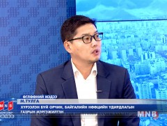 Орхон голын бохирдлын талаар