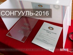 Иргэн та сонгуульдаа идэвхтэй оролцож, саналаа өгөөрэй