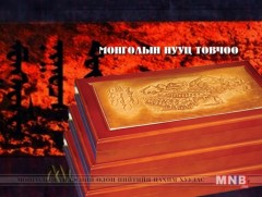  Ван хан сөнөсөн нь