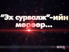 Амь тээсэн аппарат