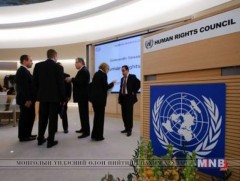 НҮБ-ын хүний эрхийн зөвлөлөөс ОХУ-ыг хасахыг шаардаж байна 