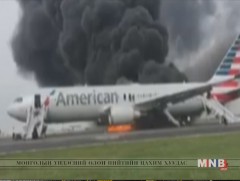 Чикаго хотын нисэх онгоцны буудал дээр зорчигч тээврийн онгоцонд гал гарчээ 