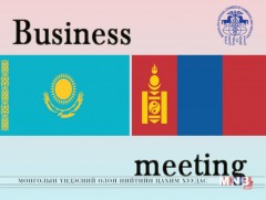 Монгол-Казакстаны бизнес уулзалт боллоо