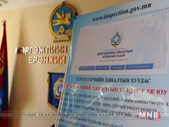 Бизнес эрхлэгчид цахим хяналтын системд нэгдлээ