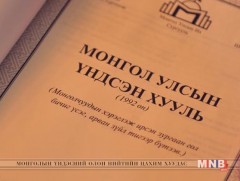 Үндсэн хуулийн 25 жилийн ойг тэмдэглэнэ
