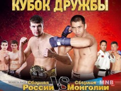 Халз тулааны “Кубок Дружбы” тэмцээн ОХУ-д боллоо