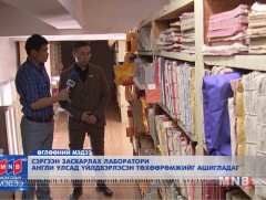 Одоогоор 40 номны 2000 гаруй хуудсыг засварлах нэн шаардлагатай байна