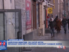 Нийслэлд өдөртөө 100 гаруй иргэн халтирч гэмтлийн эмнэлэгт хандаж байна
