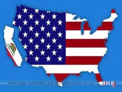 Калифорн  мужид нэгдсэн улсаас тусгаарлах  хөдөлгөөн идэвхжиж байна