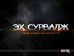 Мансууруулах бодис буюу сэтгэцэд нөлөөлөх эм бэлдмэл