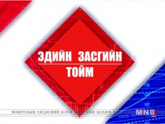 Өрхийн орлого 84.4 мянган төгрөгөөр буурчээ